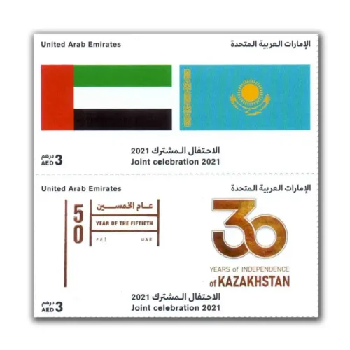 2021 UAE - Kazakhstan Joint Issue 2v