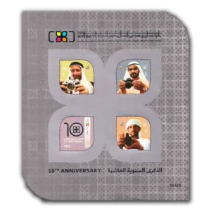2022 UAE 10th Anniversary-HIPA 4v Stamp