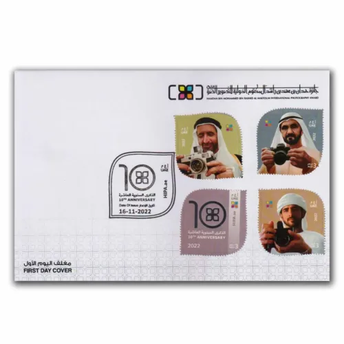 2022 UAE 11th Anniversary-HIPA FDC