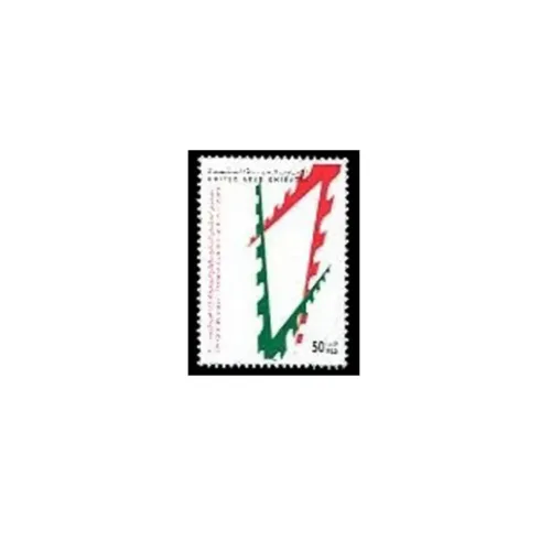 2001 7th GCC Postage Stamps Exhibition - 2001 1v