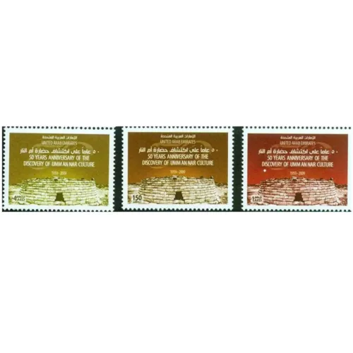 2009 50 Years Anniversary of the Discovery of Umm An Nar Culture 1959 - 2009 3v