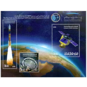 2019 KhalifaSat Satellite 3v Stamp