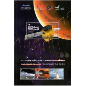 2020 Emirates Mars Mission Hope Probe 4v in sheet