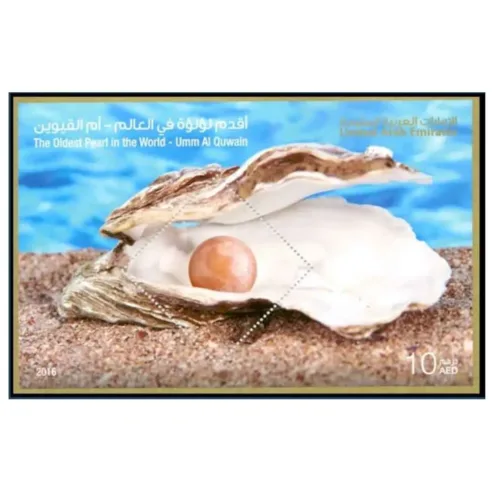 2016 The Oldest Pearl in the World Umm Al Quwain Miniature Sheet