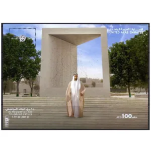2018 Year of Zayed - 2018 Miniature Sheet