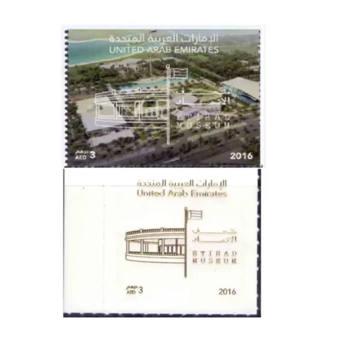 2016 Etihad Museum - 2016 2v