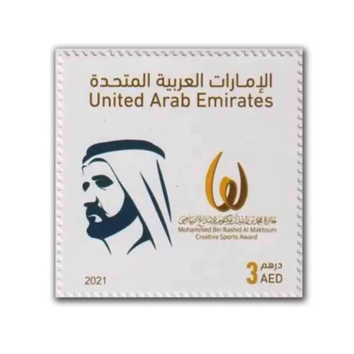 2021 Md.Bin Rasid Al Maktoum Creative Sports Award 1v Stamp