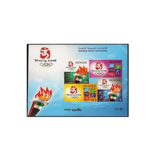 2008 Beijing 2008 29th Olympic Games Miniature Sheet