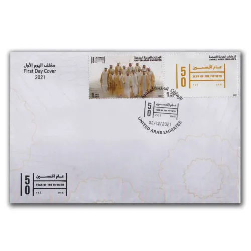 2021 51st Anniv. Of the UAE Rulers FDC