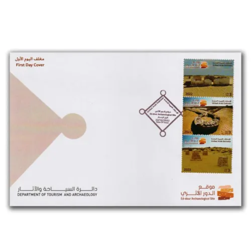 2022 UAE Ed-Dour Archaeological Site FDC
