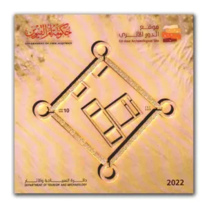 2022 UAE Ed-Dour Archaeological Site Miniature Sheet