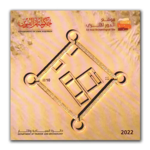 2022 UAE Ed-Dour Archaeological Site Miniature Sheet