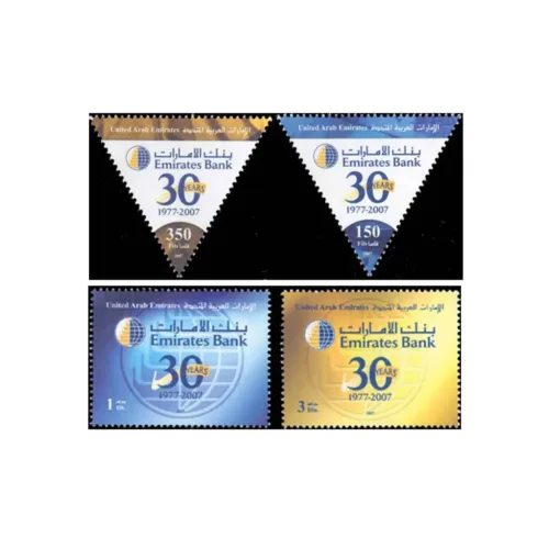 2007 30 Years of Achievements and Leadership - Emirates Bank - 2007 4v