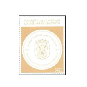 2016 Golden Jubilee of the Government of Abu Dhabi