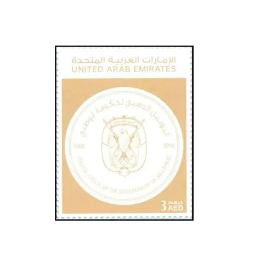 2016 Golden Jubilee of the Government of Abu Dhabi