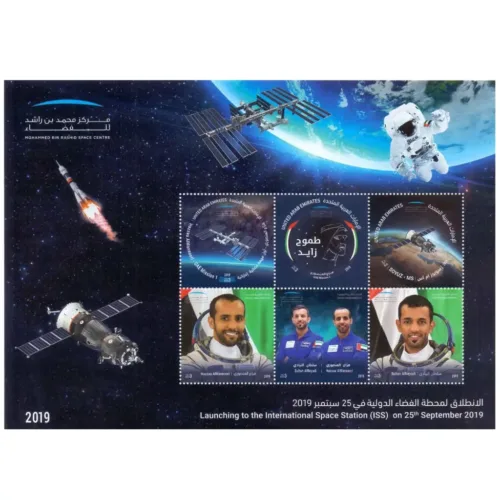 2019 UAE Astronaut Programme- UAE Mission 1 6v Stamp