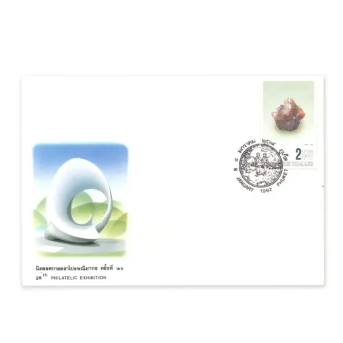 1992 Thailand 26th Philatelic Exhibition 1v on FDC