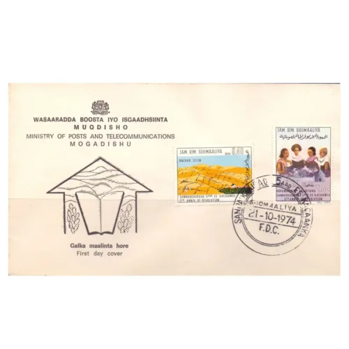 1974 Somalia 5th Anniv. Revolution 2v on FDC