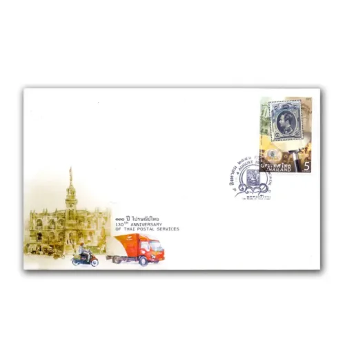2013 Thailand Post Service 1v Stamp on FDC