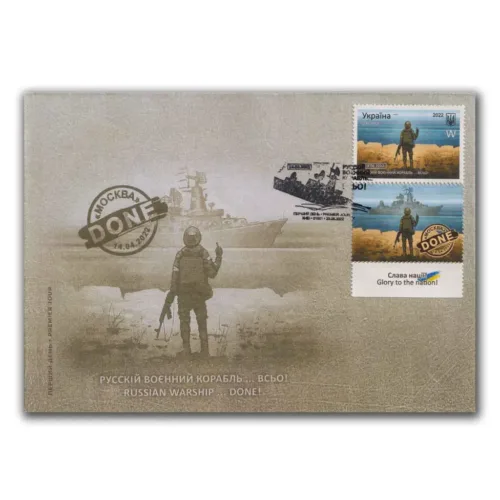 2022 Ukraine Russia War 'Russian Warship Done' FDC