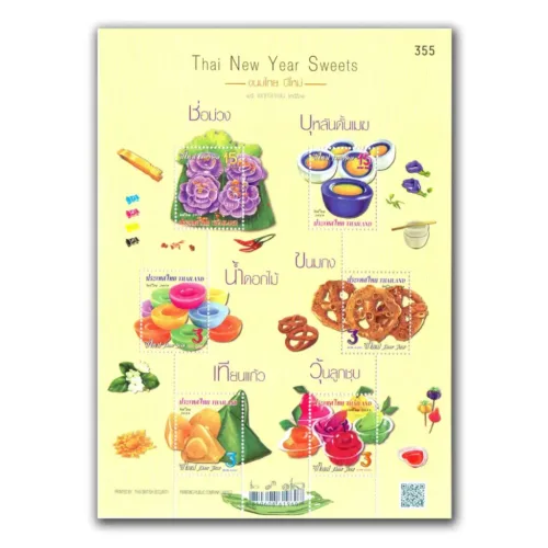 2018 Thailand Thai New Year Sweets Miniature Sheet